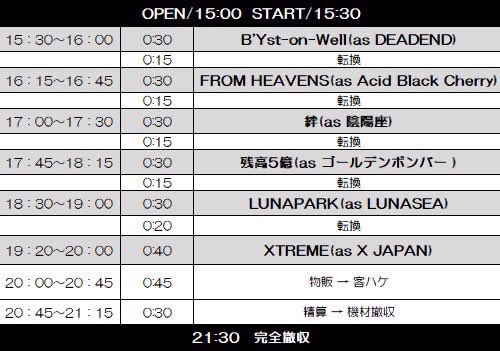 【明日】8/11(日) @新横浜LiT OPEN/15:00, START/15:30 #VisualTributeSummit  にMCで出演です🎤  前回もめちゃくちゃ暑いイベントでしたが、また楽しそうなラインナップなのでぜひ来てね〜☺️ 私は丸一日いるわよ👍✨  もちろんチェキタイムもあります！<a href="/tag/visualtributesummit"class="tags">#VisualTributeSummit</a>