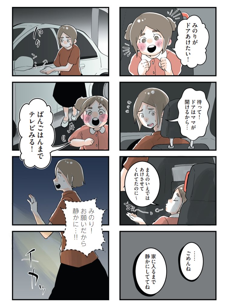 隣の家からのチカチカが止まらない話(1/4) 