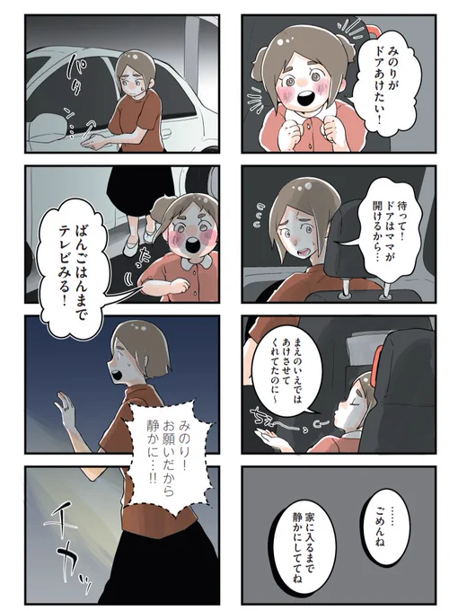 隣の家からのチカチカが止まらない話(1/4) 
