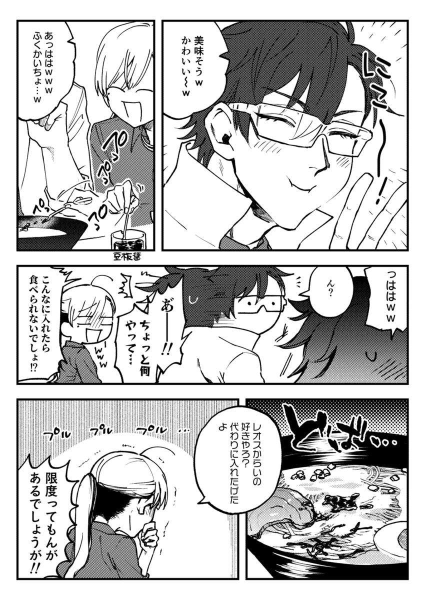 (Vの人)七次元生徒会 1/2 