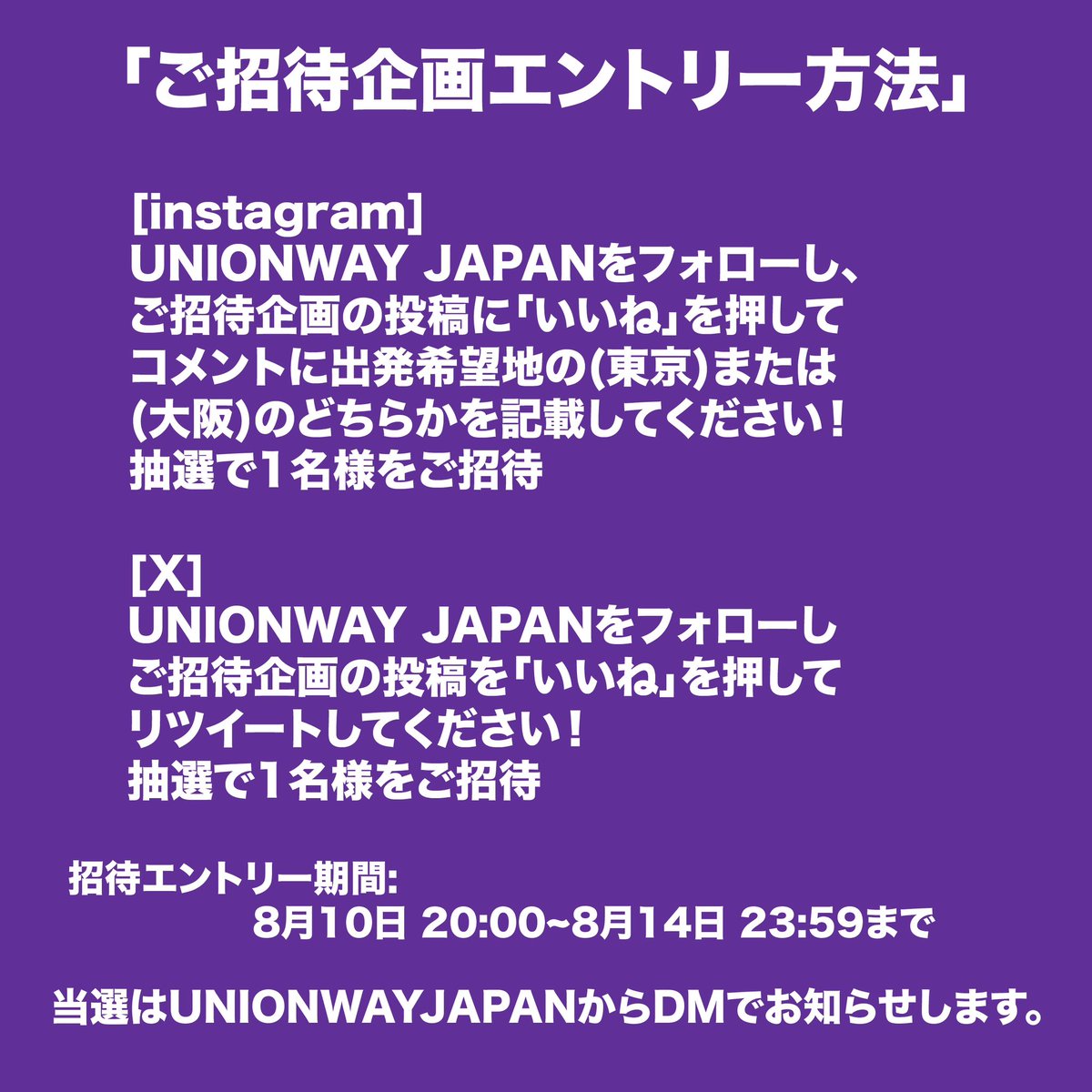 unionway_bhands's tweet photo. 【NOFX FINAL TOURご招待企画】

10月4日から10月6日に開催される
NOFXファイナルツアー
（LA/サンペドロ公演）に合わせて、
東京/大阪発着のパッケージツアーに
ご招待します。

概要は画像をご確認くださいませ。

#UNIONWAY #NOFX #FINAL #TOUR #SANPEDRO #FATWRECK #PUNK #ROCK https://t.co/GCdgKuVPSi