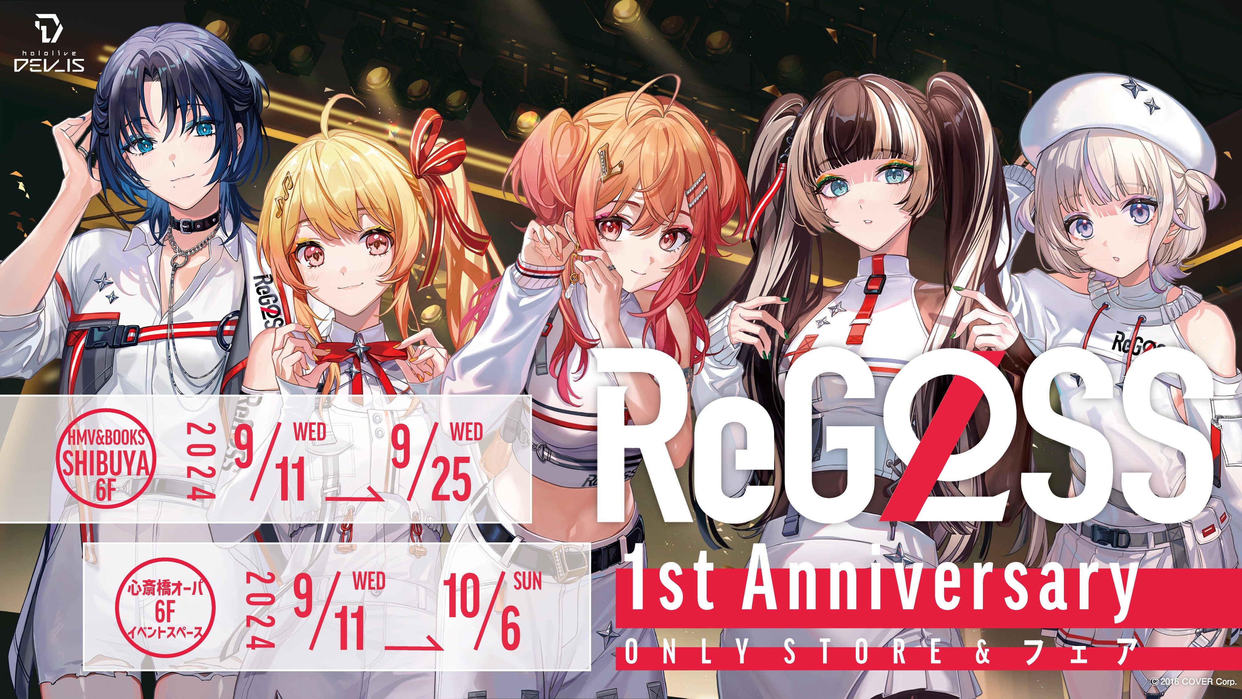 リグロス ReGLOSS グッズ購入特典チケット風カード 2種まとめ