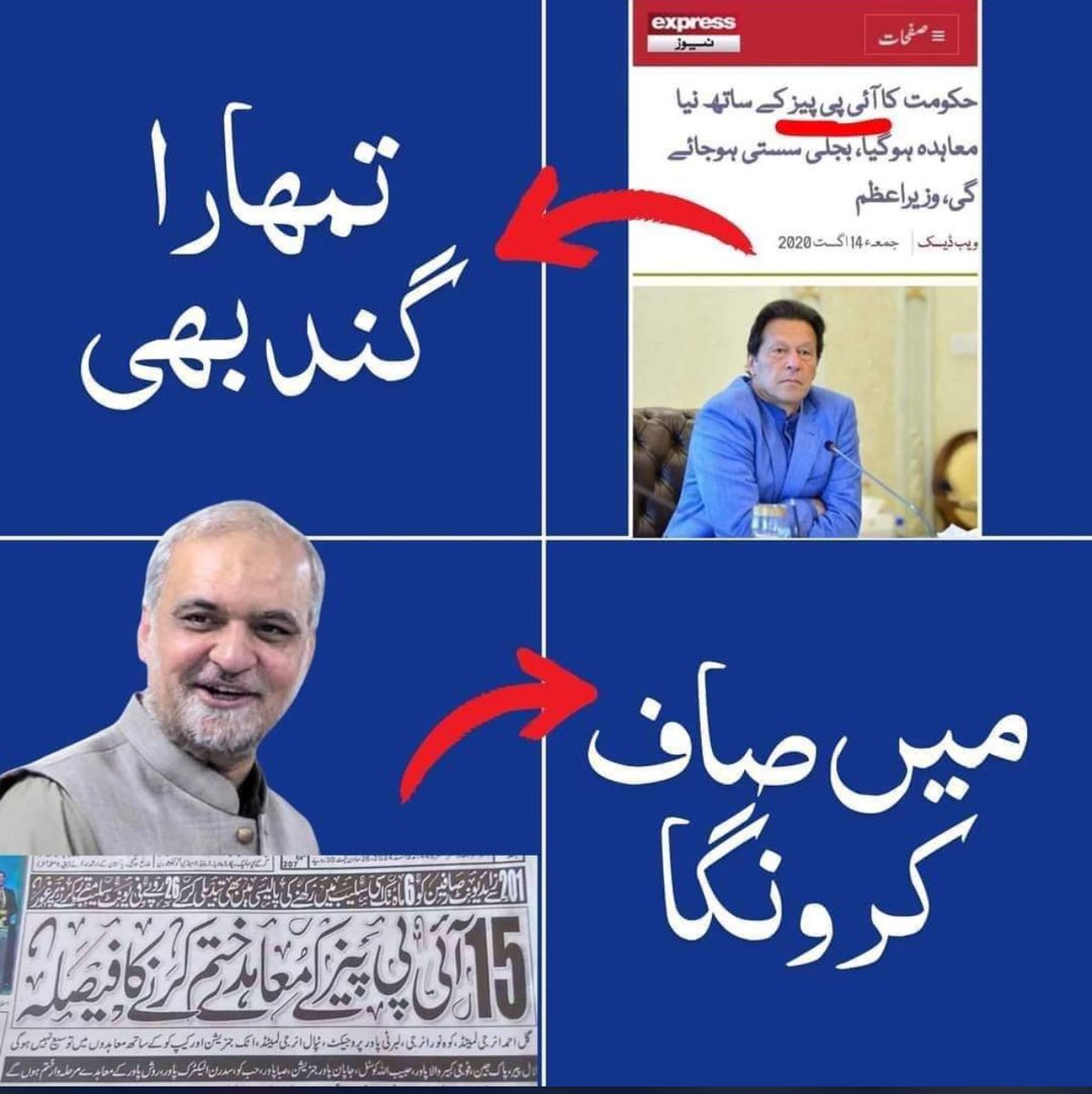 Ateequllahjan5's tweet photo. تمہارا گند بھی | میں صاف کرونگا 
 #HafizNotComingSlow https://t.co/CJ3JRAoMf3