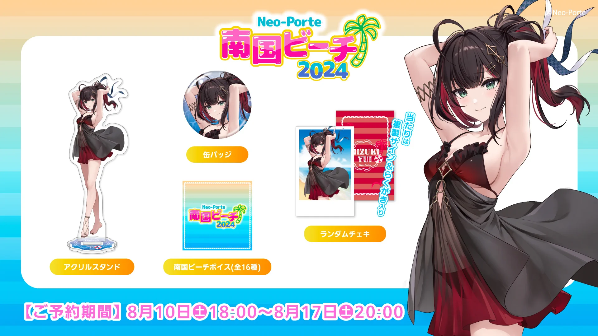 緋月ゆい🐧🎴@24日(土)ソロライブ on X: 