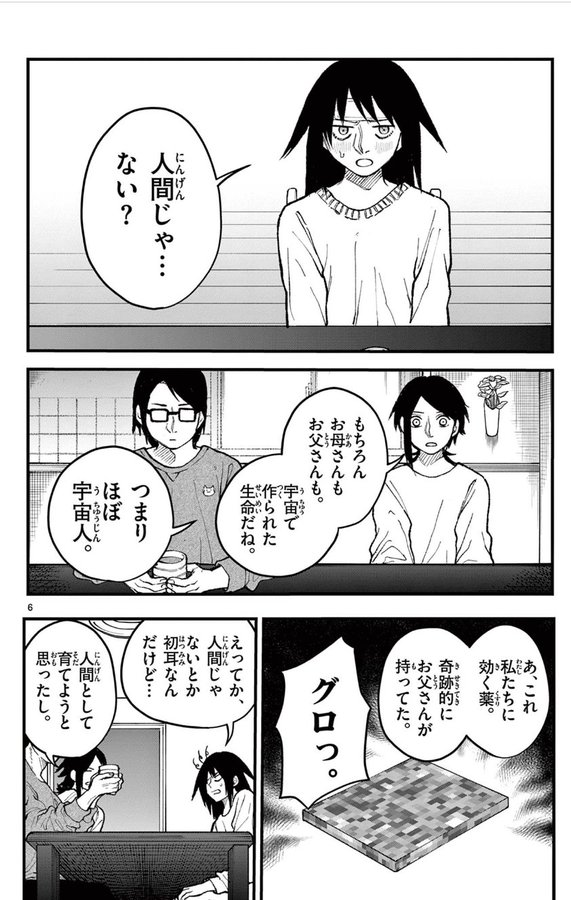 風邪を引いたことがない女性の話  (3/10)   

   #漫画が読めるハッシュタグ 