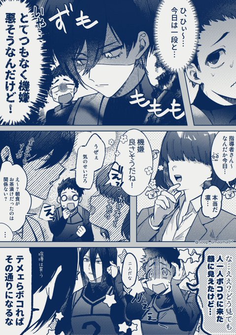 深淵夢絵 🦉夢 夢主姿有り 逆襲 | ぷち さんのマンガ | ツイコミ(仮)