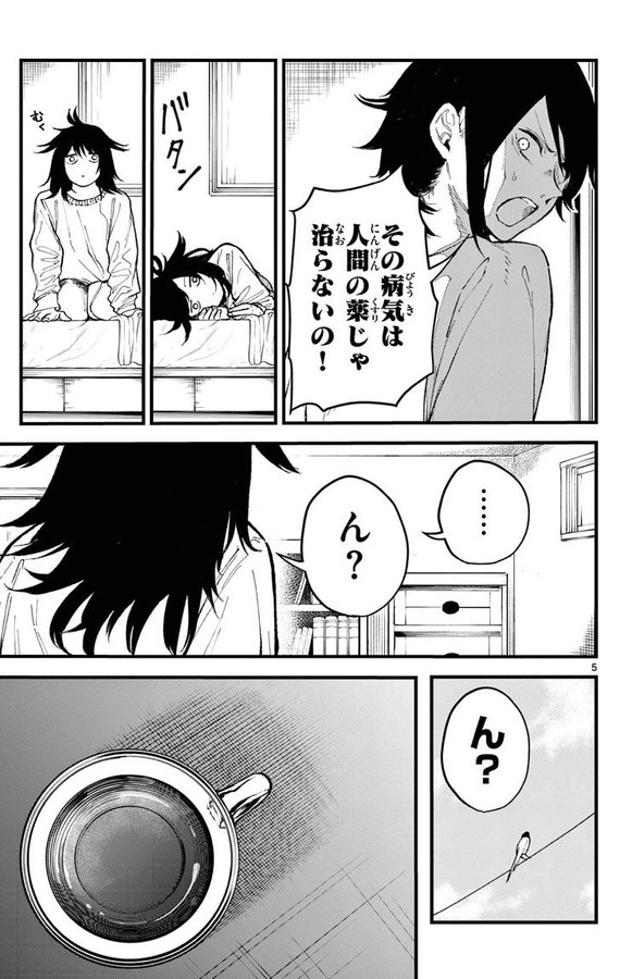 風邪を引いたことがない女性の話  (2/10)    

#漫画が読めるハッシュタグ 