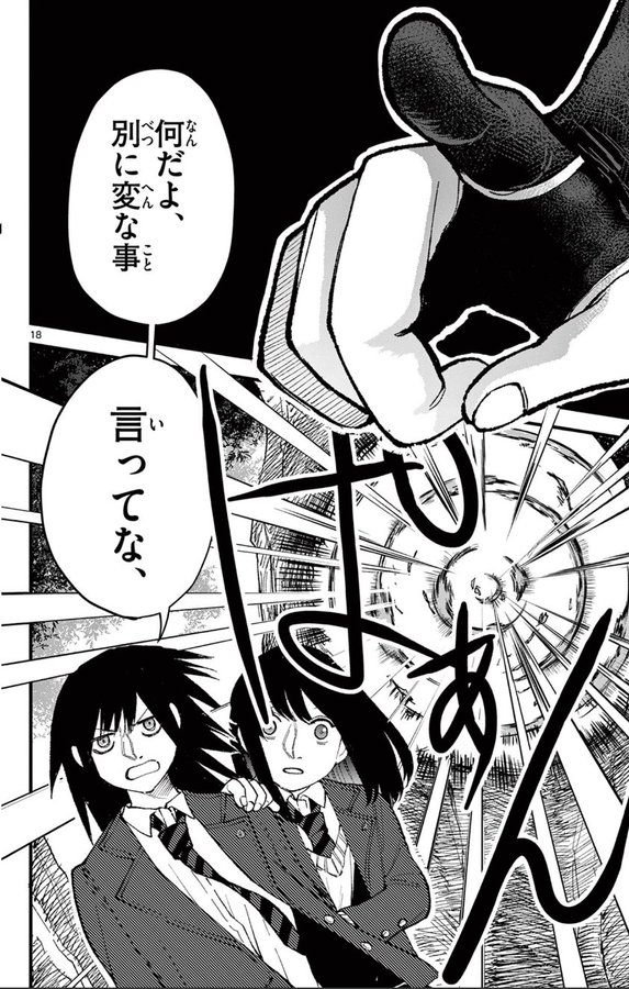 風邪を引いたことがない女性の話  (6/10)   

#漫画が読めるハッシュタグ 