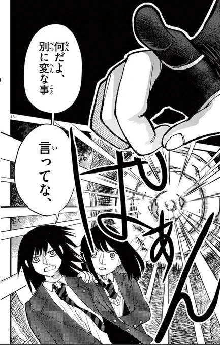 風邪を引いたことがない女性の話  (6/10)   

#漫画が読めるハッシュタグ 