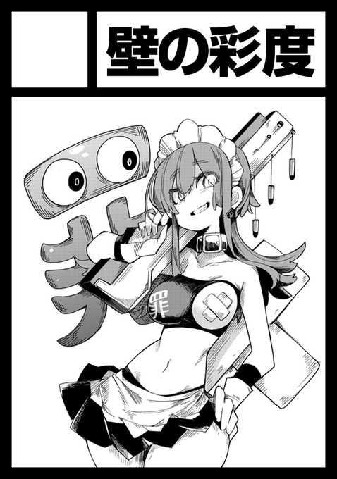忙死にて新刊とか特にないですが既刊はいくらか持っていくので12日のコミケ出てますので良かったら遊びに来て下さいませ〜!
 東m01ab「壁の彩度」 