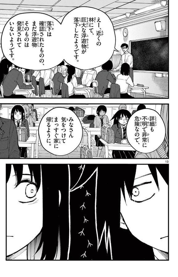 風邪を引いたことがない女性の話  (4/10)       

 #漫画が読めるハッシュタグ 
