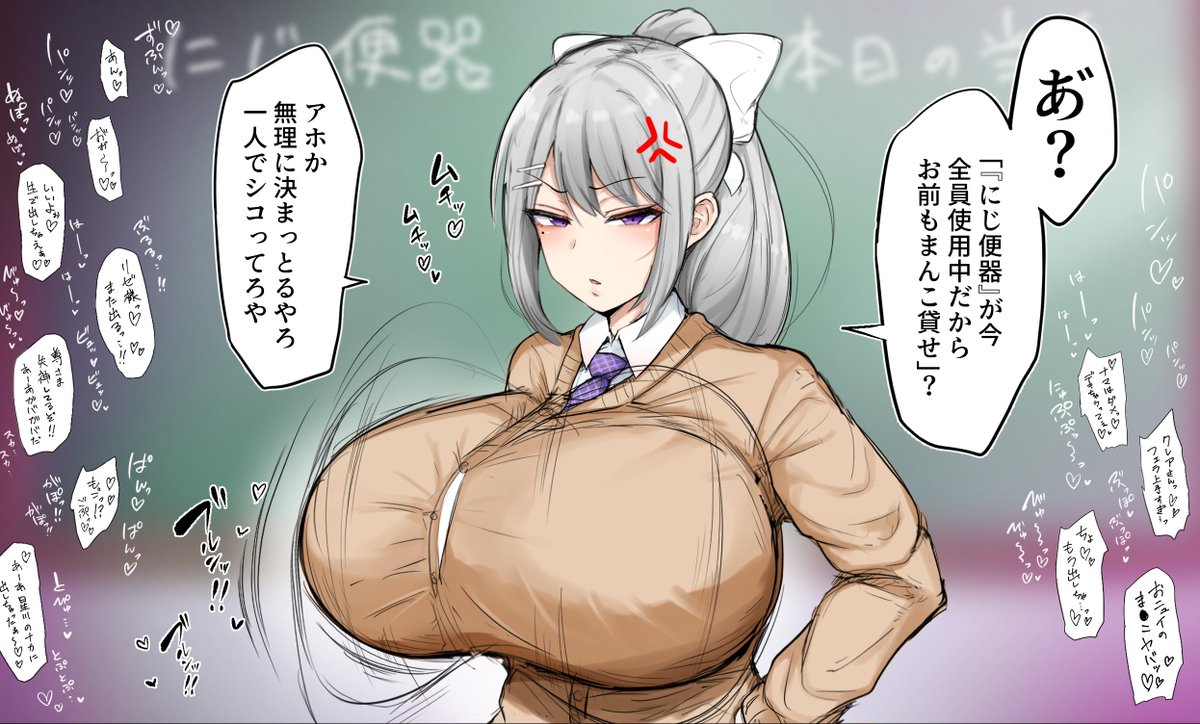 dr-n「あ゛?
『にじ便器』が今全員使用中だからお前もま●こ貸せ?
アホか 無理に決まっとるやろ
一人でシコってろや」

っていう話の続きを見たいです 