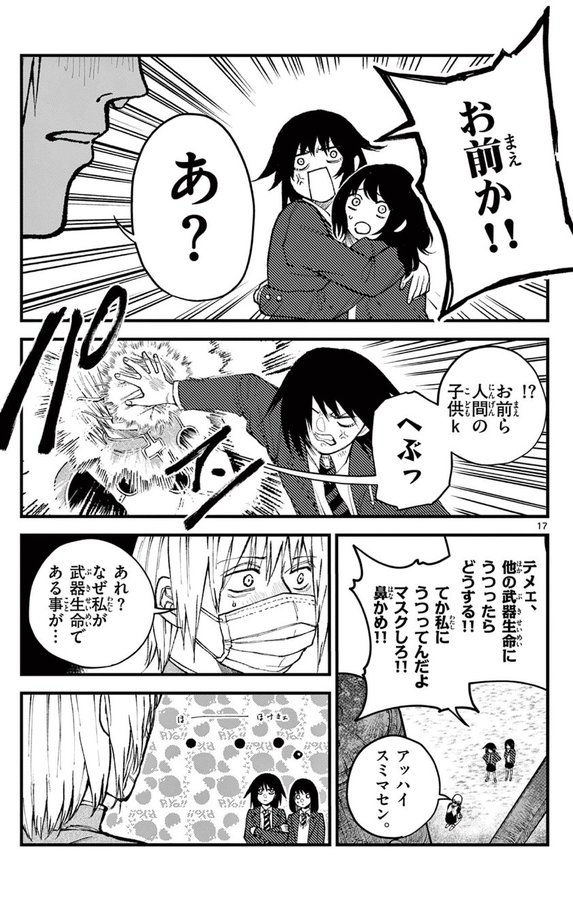 風邪を引いたことがない女性の話  (5/10)

 #漫画が読めるハッシュタグ 