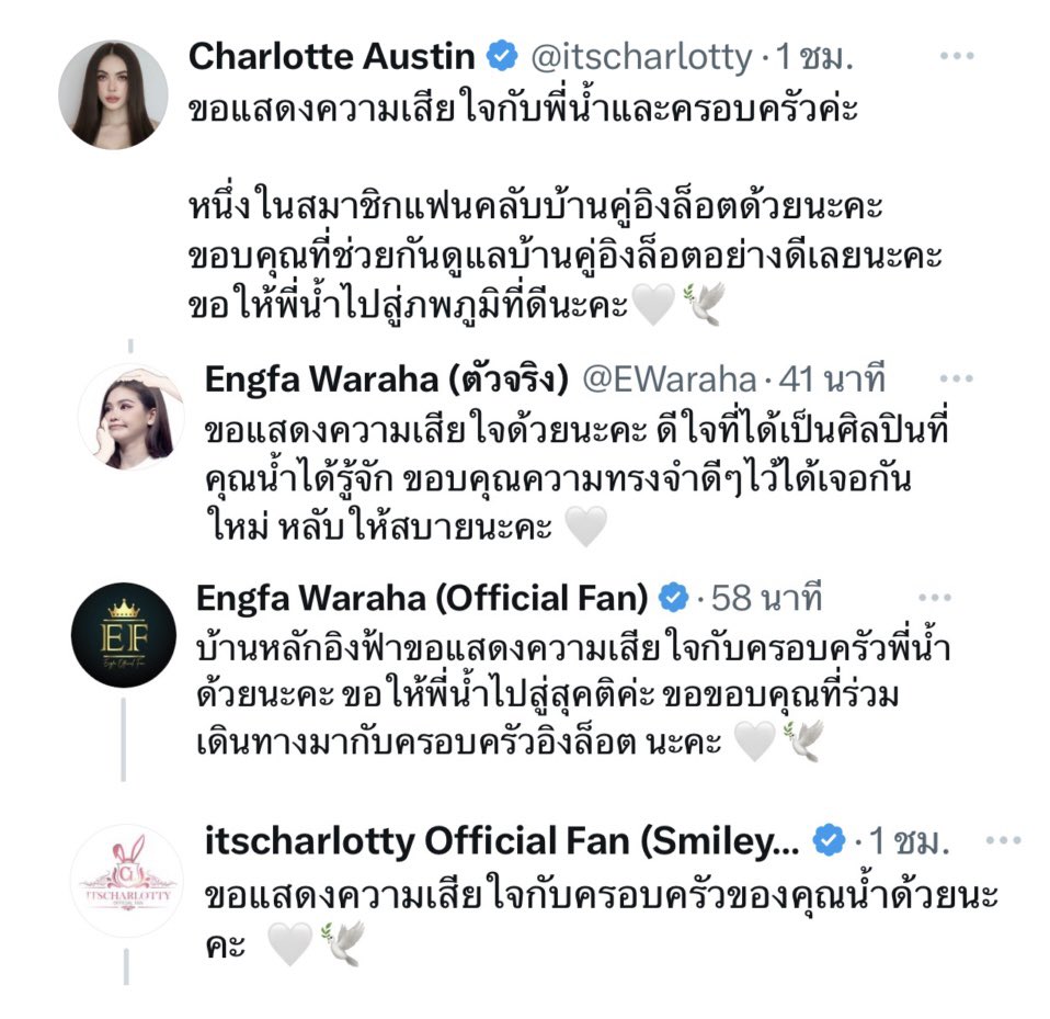 Luck_yy23's tweet photo. เราไม่ใช่แค่ศลป แฟนคลับ แต่เราคือครอบครัวเมื่อมีใครจากไปสักคนหนึ่งมันก็แอบใจหายถึงจะไม่ค่อยได้คุยอะไรกันมาก ขอให้คุณน้ำไปสู่ภพภูมิที่ดีคอยเฝ้ามองอิงล็อตอยู่บนฟ้า ส่วนพวก��ราจะคอยซัพพอร์ตอิงล็อตไปให้ได้ไกลที่สุด��ม่ต้องเป็นห่วงนะคะขอให้ภพใหม่ใจดีกับคุณน้ำนะ🤍🕊️
 #บ้านคู่อิงล็อต https://t.co/bnDfYyYdn9
