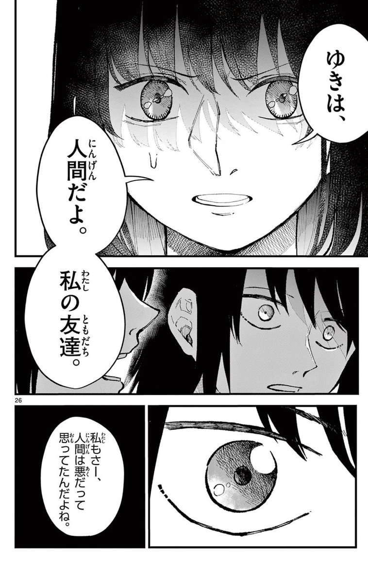 風邪を引いたことがない女性の話  (8/10)      
  #漫画が読めるハッシュタグ 