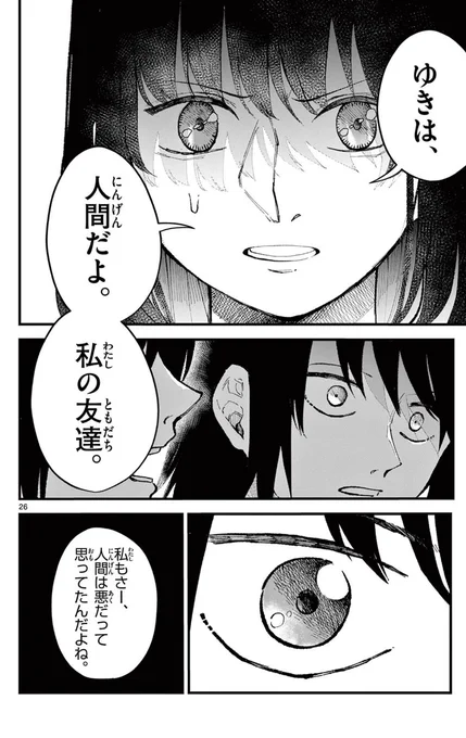 風邪を引いたことがない女性の話  (8/10)      
  #漫画が読めるハッシュタグ 