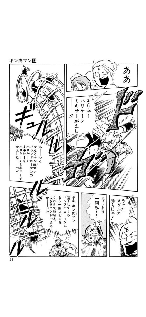 キン肉マンさく裂！フィニッシュホールドの巻　10個 Amazon.co.jp: キン肉マンさく裂!フィニッシュホールドの巻 10個