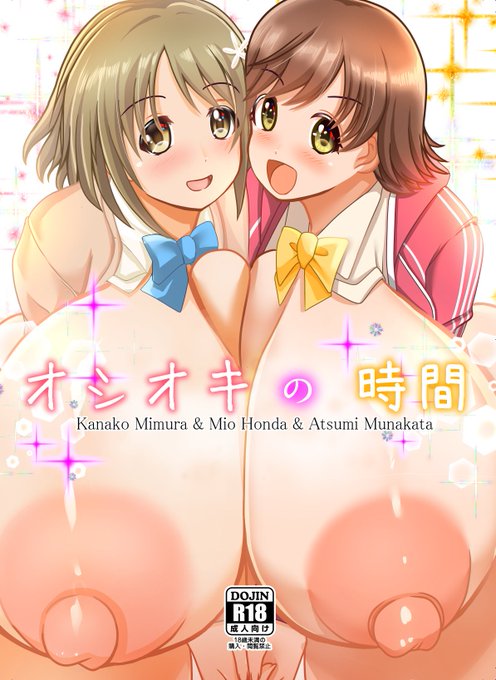 夏コミ新刊です。
月曜日ケ-10bにてお待ちしてます。
メロブさんにて通販できます-。
電子書籍もやります! 