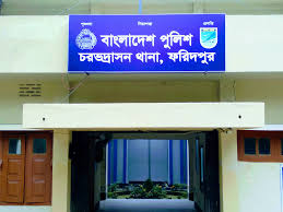চরভদ্রাসন থানার কার্যক্রম শুরু