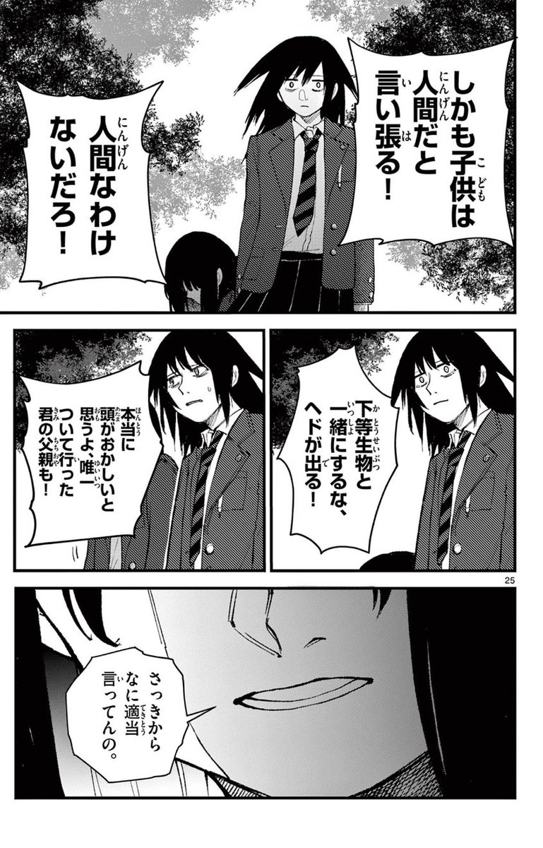 風邪を引いたことがない女性の話  (7/10)     

#漫画が読めるハッシュタグ 