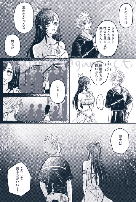 言えなかった言葉

#クラティ 