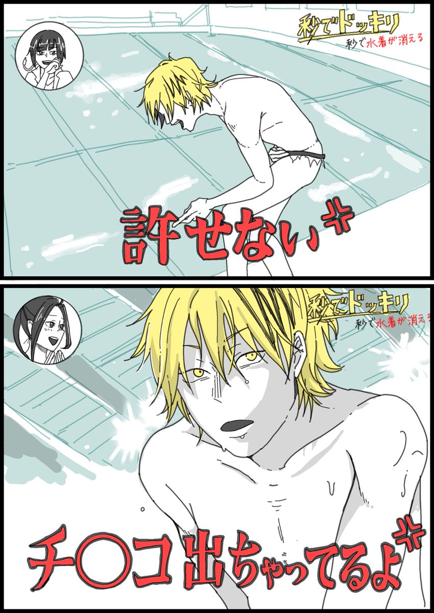 息抜きに描いた、出ちゃってる⚡️くんです。

※パロ、人体模写