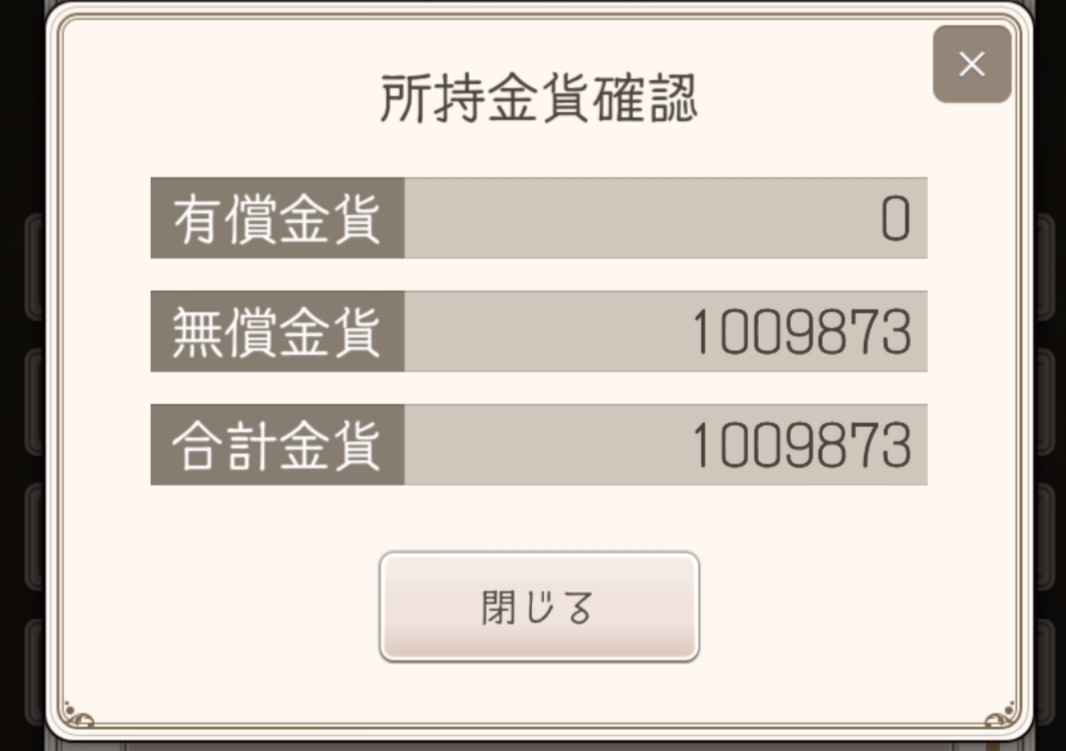mk3_mk6's tweet photo. 無償金貨100万達成~!
次は200万貯めるのでイツアリ100年生きてくれ
#イツアリ #偽りのアリス https://t.co/U89Xg5dNoS