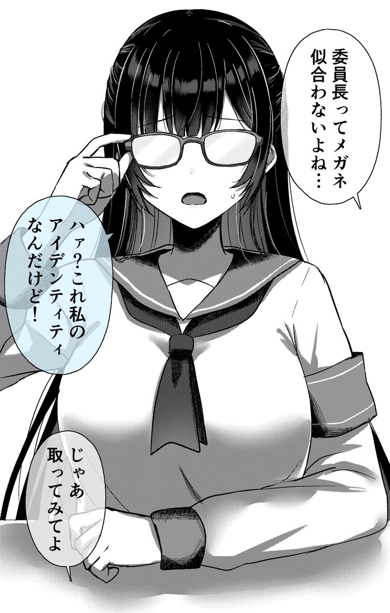 メガネが似合わない…
#漫画が読めるハッシュタグ 