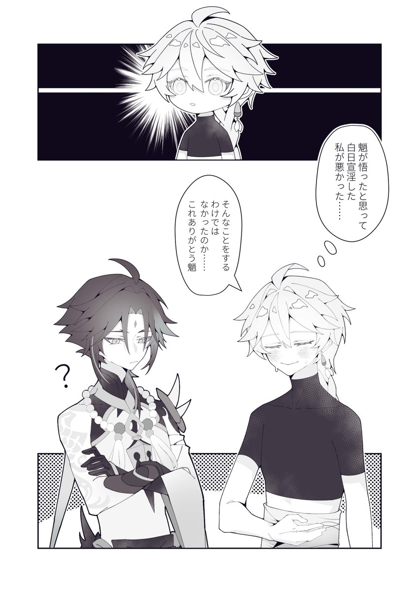 jianjiane's tweet image. #魈空 #XiaoAether #xiaoether
【魈空】②③共4p
②是口嗨①的时候亲友的脑洞！！！！好吃的🤤🤤🤤！！！
③是那页qq人
【日语是机翻】