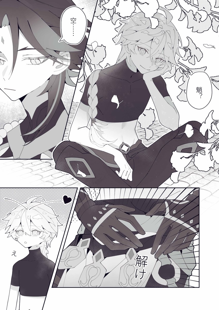 jianjiane's tweet image. #魈空 #XiaoAether #xiaoether
【魈空】②③共4p
②是口嗨①的时候亲友的脑洞！！！！好吃的🤤🤤🤤！！！
③是那页qq人
【日语是机翻】