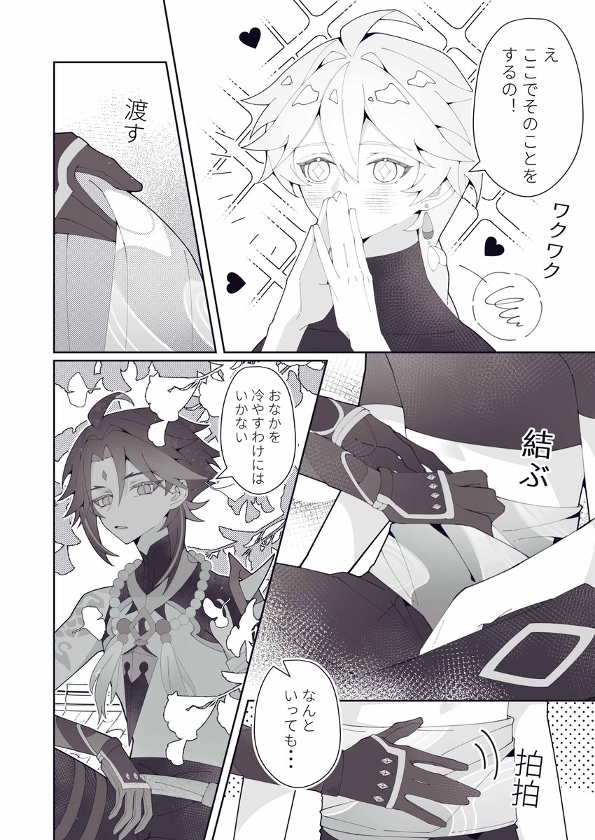 jianjiane's tweet image. #魈空 #XiaoAether #xiaoether
【魈空】②③共4p
②是口嗨①的时候亲友的脑洞！！！！好吃的🤤🤤🤤！！！
③是那页qq人
【日语是机翻】