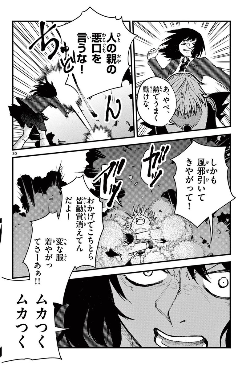 風邪を引いたことがない女性の話  (9/10)       

 #漫画が読めるハッシュタグ 