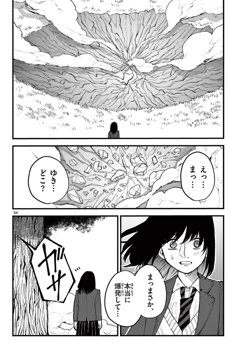 風邪を引いたことがない女性の話  (10/10)      

#漫画が読めるハッシュタグ 