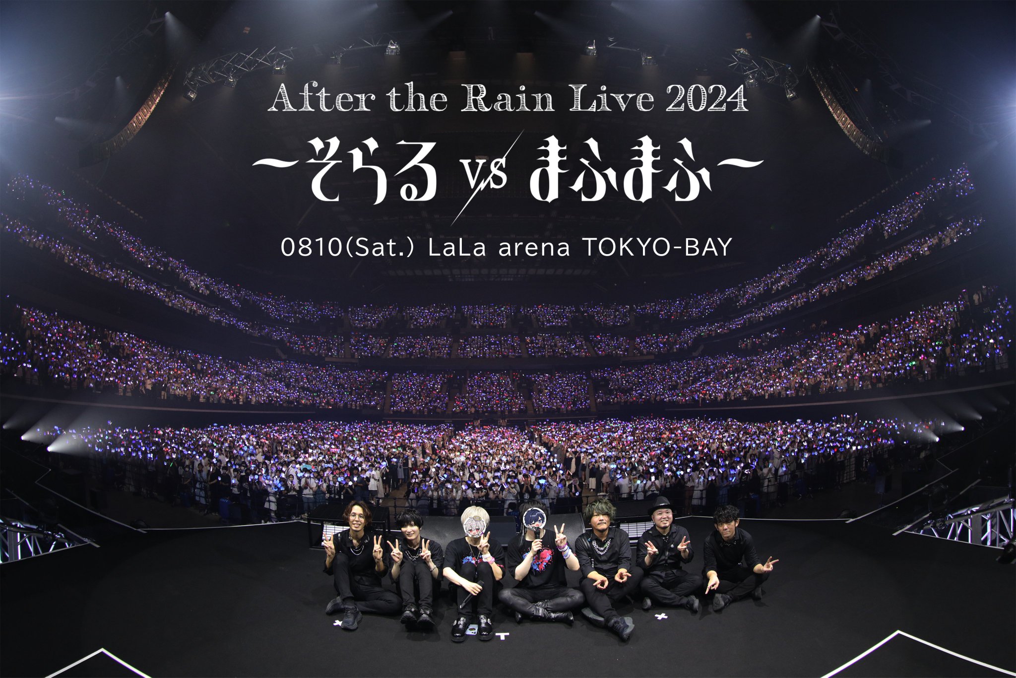 After the Rain Live 2024 〜 そらる VS まふまふ 〜