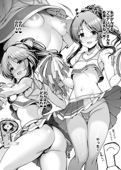 夏コミのおまけペーパーれす 応援してもらいます 