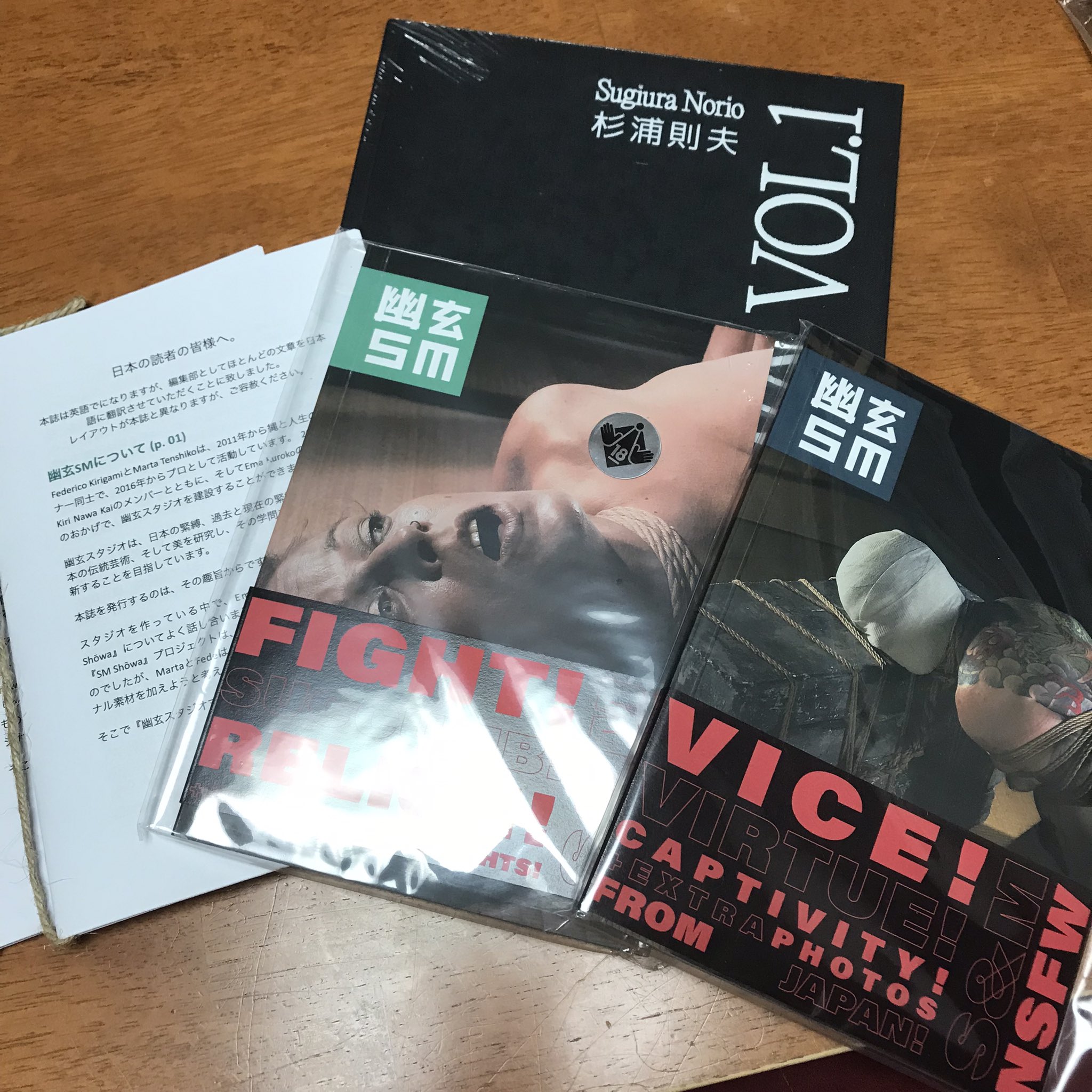 SM写真集　杉浦 「幽玄ＳＭ」の7号と8号、それから杉浦則夫さんの「昭和写真集」をイタリアから送っていただきました。8号には懐かしい「生贄」の写真を。GODではなくKAMIと表記してもらうのを失念していた。  昭和の写真は、迫力がすごい。息苦しくなるような緊張感が ...