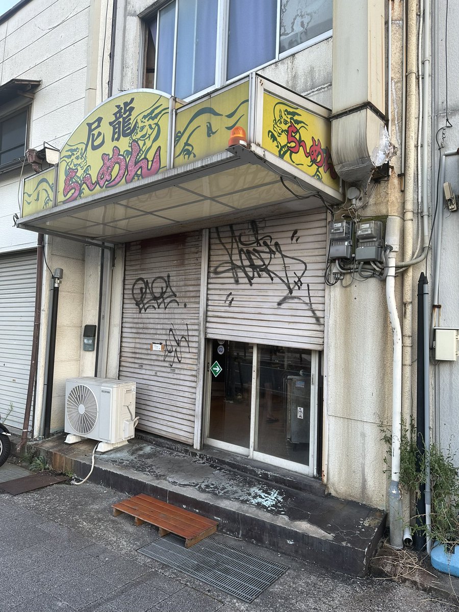 尼龍Forever。
泣けるぜ。
十数年間ありがとうございました。