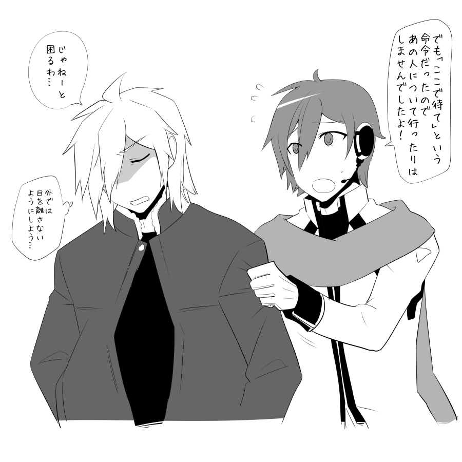 タバコ屋の前で誘拐されそうになるKAITO 