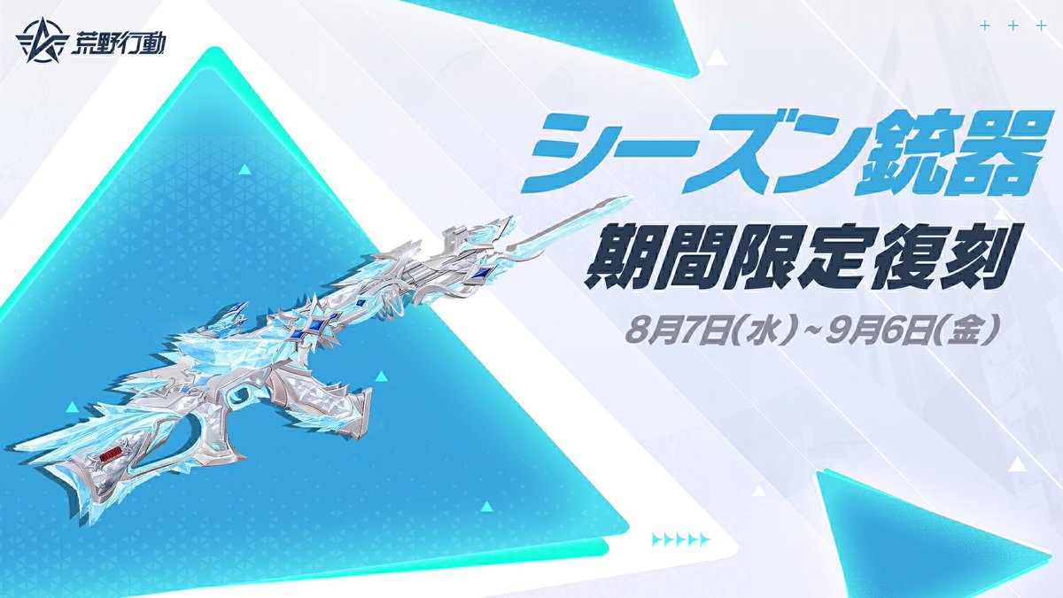 kunimar92's tweet photo. 920charrange 🌊Session113🏄‍♂️
チーム×クラン×軍団対決
Gameic Event
荒野行動公式 #KCTL 公認・提携大会

#8月13日 (火) 21:30 
#クインテット  🥇5000

応募は詳細動画視聴の上で👀
チーム(軍団)名/ふりがな/代表者ID
※特典希望軍団
上記応募方法＋軍団IDを記入
試合終了後選手の荒野ID提出必須
※月間まとめてエントリー希望の方はその旨を明記(数に限りあり)
・基本、辞退禁止。毎週参加出来ない方は隔週エントリーも可能ですのでそちらからお願いいたします。
・毎週の条件も同様に以下を確認下さい⬇️
・守れない方は他のチーム様に申し訳ないので月間確定を途中解除する場合がございます。

⚠️参加条件
このエントリーツイートのリポスト(応募者)
当日の配信ツイートリポスト(参加者全員)

・月間集計での各種賞金💸
・軍団勢には公式大会へのシード権やゲーム内アイテムなど❣️
・全参加チームから投票で当たる920ch賞もあります💰
・大会実況配信予定🎤
チームや選手のPRに🤝
・視聴の皆様にはリポストキャンペーンでの🎁チャンスも有り
このセッションへのスポンサー様(1口5000〜)も募集中✉️
皆さんと一緒に成長していく大会にしたいのでよろしくだっぺぇ🙇🙏