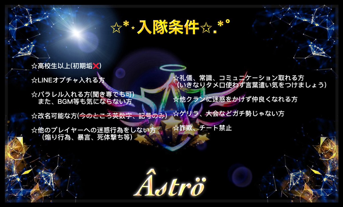 Enjoyクラン✩.*˚メンバー募集します😌
楽しく遊びたい人、一緒に遊びませんか？リプorDMからお願いします😌

  #荒野行動  #荒野行動している人と繋がりたい  #クラン  #クランメンバー  #荒野男子  #荒野女子  #Âströ