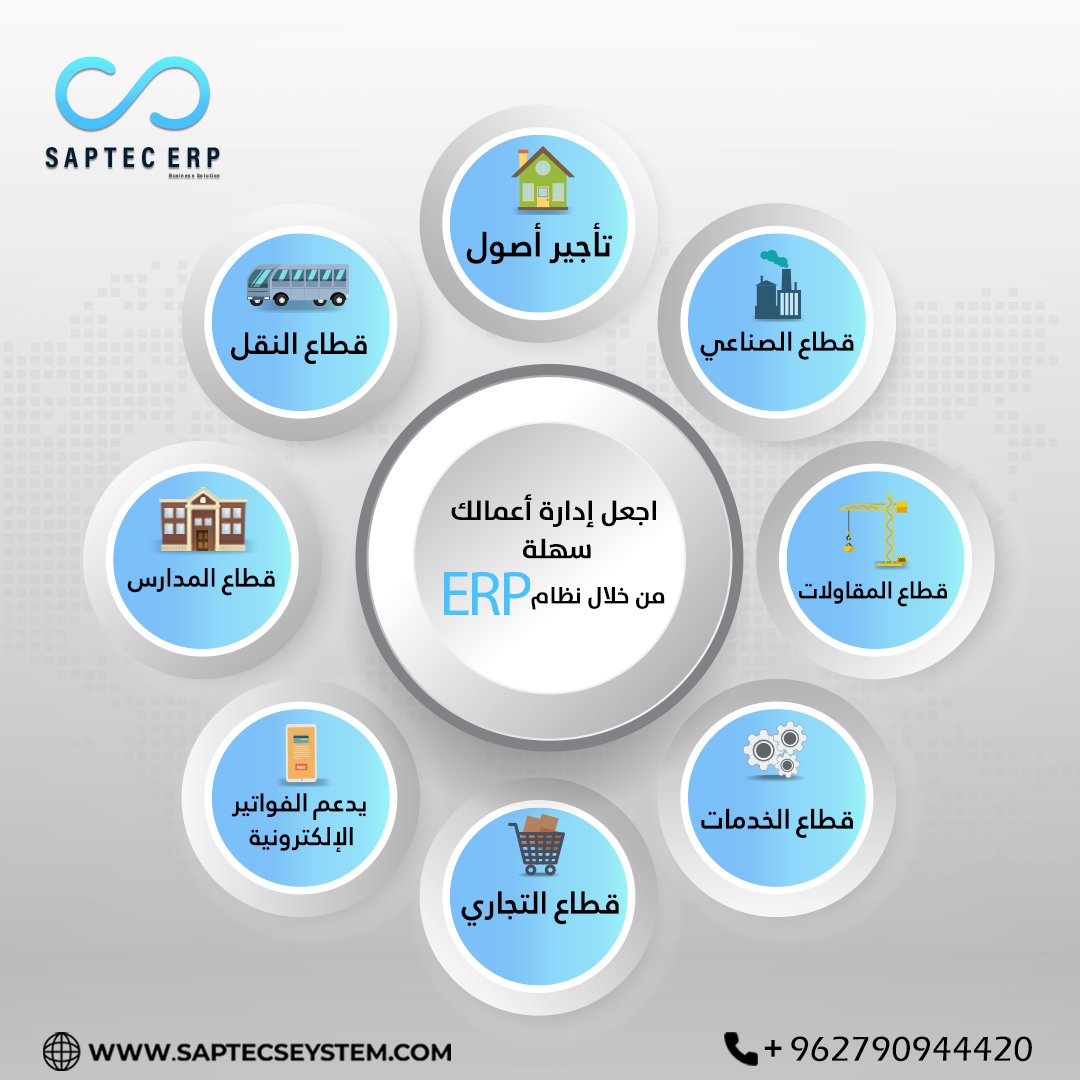 SptecErp's tweet image. تحتاج أعمالك إلى نظام موثوق وسهل الاستخدام لتبسيط إدارة العمليات اليومية في مختلف القطاعات. نظام SAPTEC هو شريكك المثالي لإدارة كل جانب من جوانب عملك بكفاءة وبدون تعقيدات
تواصل معنا واطلب نسخة تجريبية👇
📞⁦00962790944420

#Saptec_ERP #Saptec #Erp #Accounting  #برنامج_محاسبي #erp