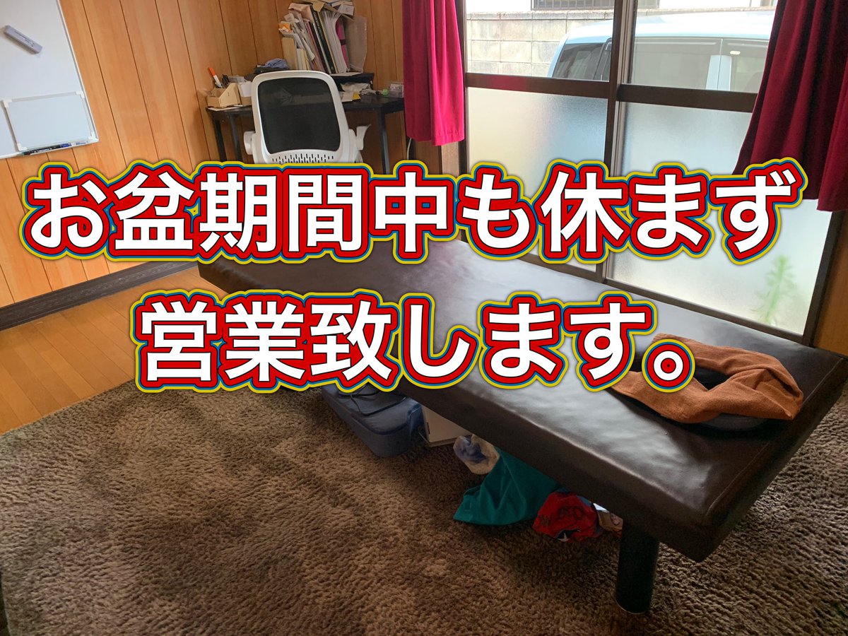 masubuchihide's tweet photo. 当院は、皆さまに安心してご利用いただけるよう、お盆期間中も通常通り営業しております。

お休み中の体調管理や急なトラブルにも対応いたしますので、どうぞお気軽にご来院ください。

皆さまのお越しを心よりお待ちしております。

https://t.co/EGZlrMhtSj https://t.co/ijA7tHtCOS