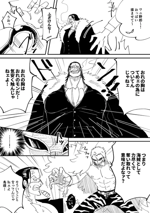じゃあ奪い取らせていただきますね
 #ドフ鰐強化月間 