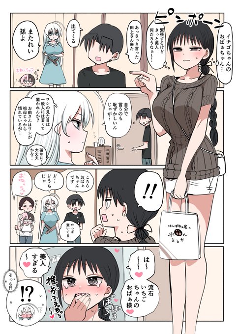 ハーフサキュバスと色んな来訪者④ 