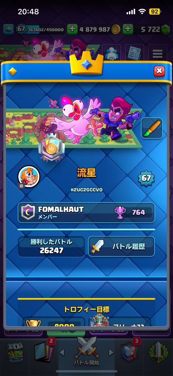 名前昔に戻したので把握よろしくお願いします！
RBI流星→流星
良かったら拡散してくれたら嬉しいです！