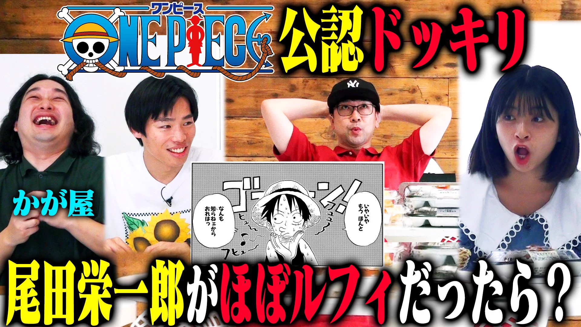 ONE PIECE スタッフ【公式】/ Official on X: 