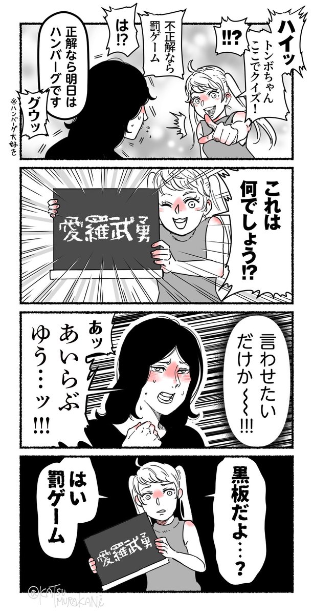 これを百合漫画と言い張る度胸
#創作百合 