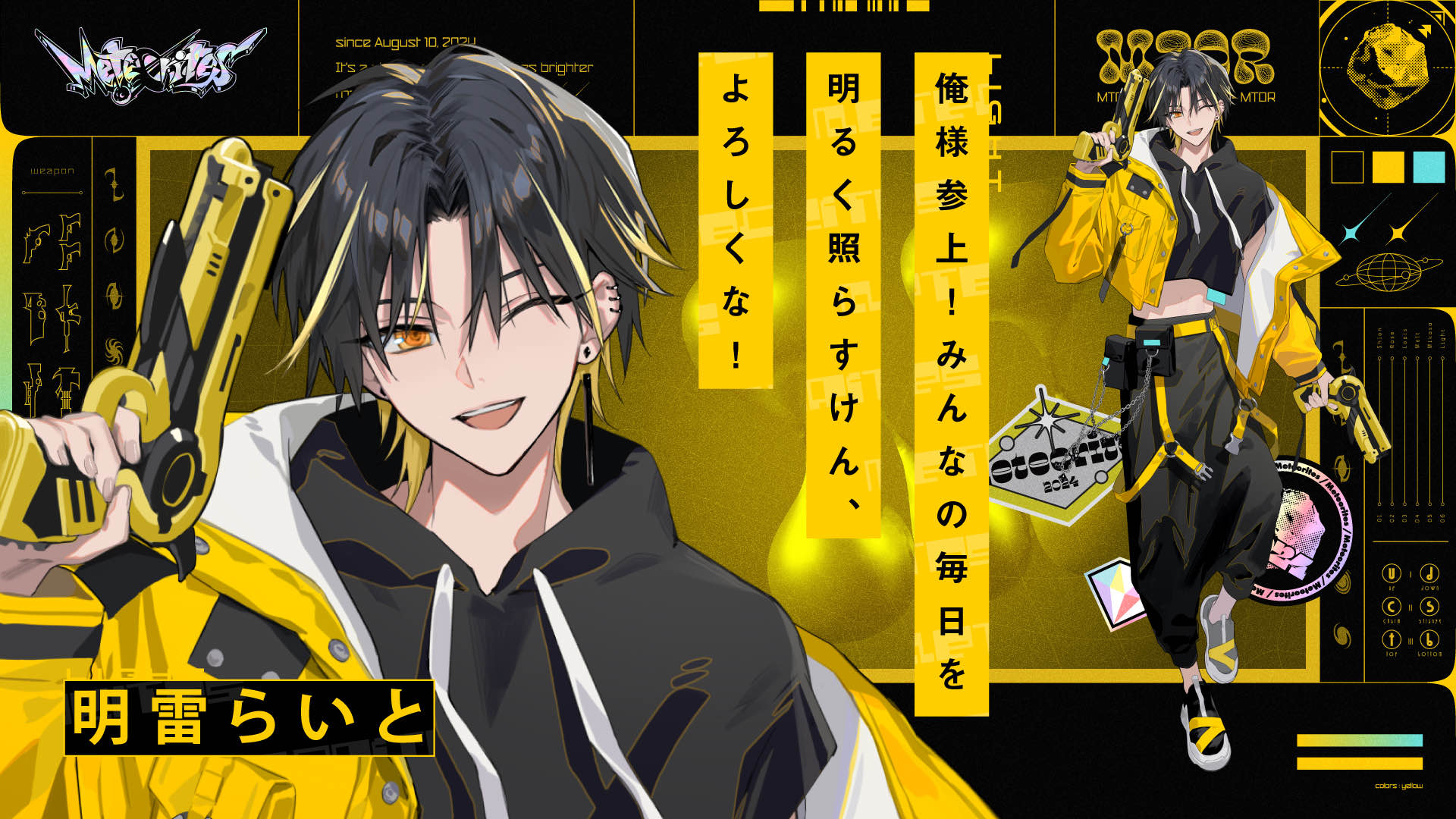めておら 明雷らいと STPR family festival！！！ STPR所属の明雷らいと(めておら)、誕生日の7月30日(水)に描き