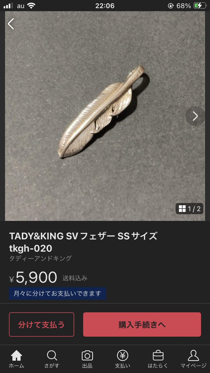 gold_obey's tweet photo. タディー＆キングのフェザー買った🪶
ウォレットチェーンに付けよ👛
やっぱ中古は安くていいなぁ😃
#TADY＆KING
#タディーアンドキング https://t.co/ZTDVXqjJfB