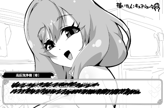 明日だそうです。俺タワー10周年なので高圧洗浄機様を描かせていただきました。 